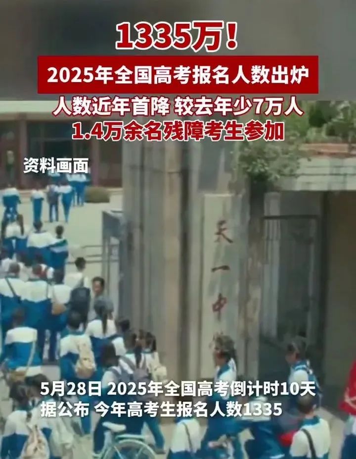 2025年高考为何这次大家反应如此冷淡？
