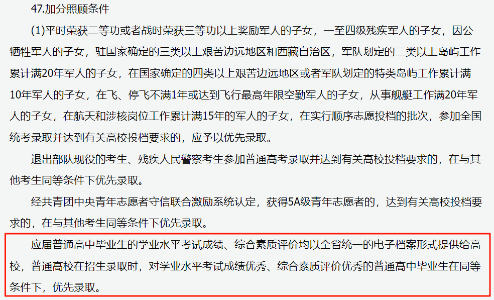 慎重复读！官方明确：今年高考同分 应届生比复读生优先录取！