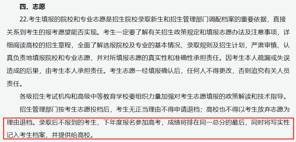慎重复读！官方明确：今年高考同分，应届生比复读生优先录取！