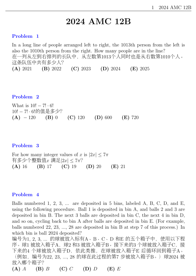 AMC12数学竞赛考试内容有哪些？暑期深圳AMC12辅导课程，小班/1对1火热报名中~