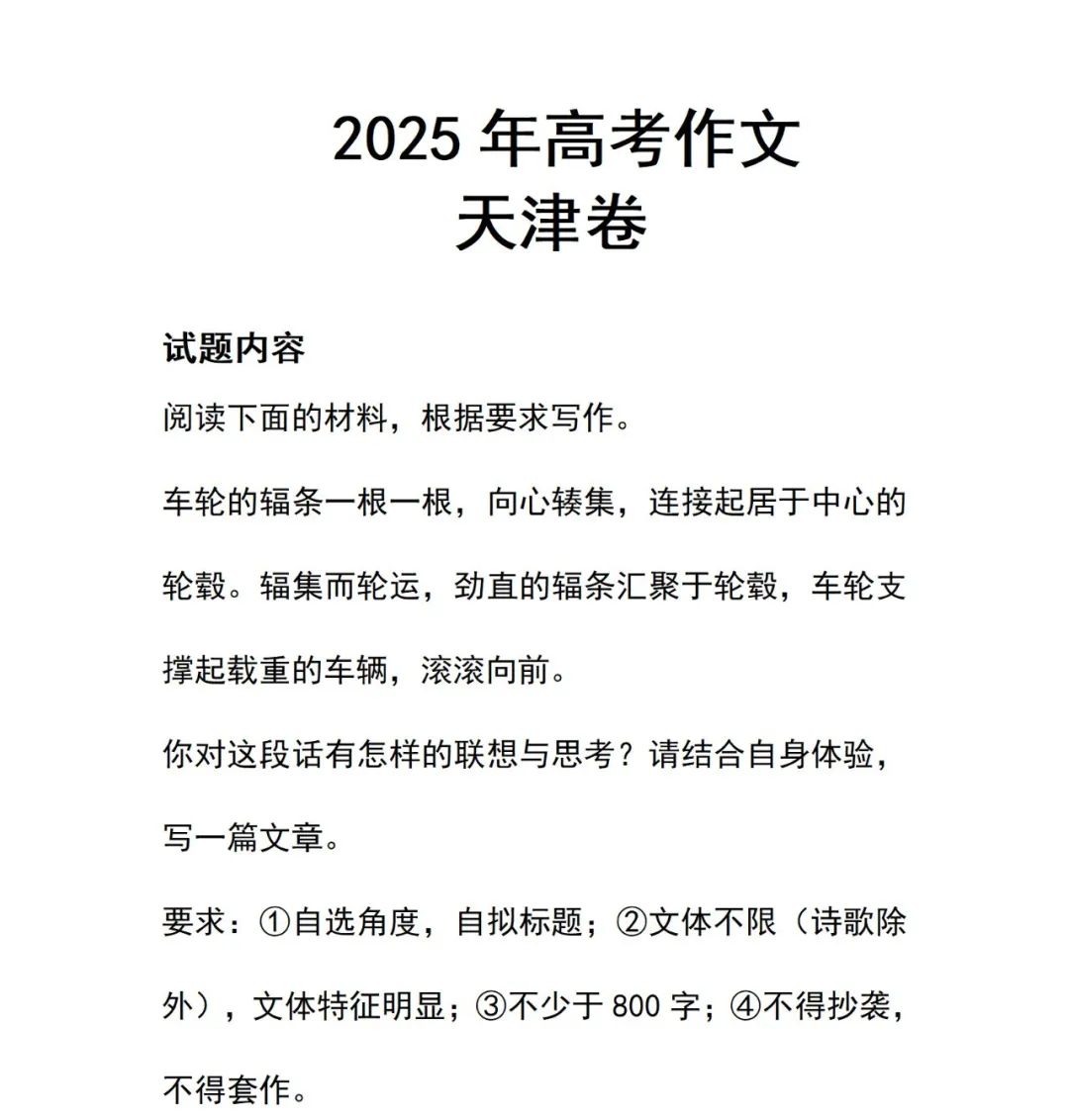 中国VS新加坡，哪个高考作文更难？