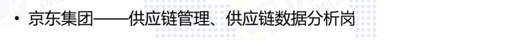【机构干货】 经济学专业就业方向与职业规划干货指南