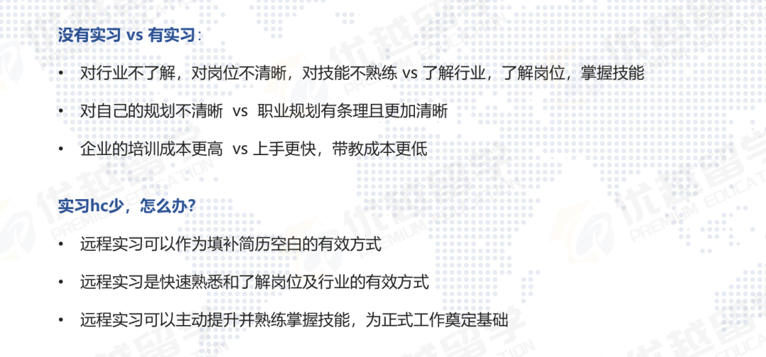 【机构干货】 经济学专业就业方向与职业规划干货指南
