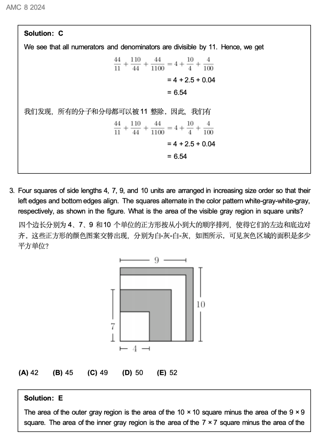 AMC8数学竞赛考什么知识点？附上海暑期AMC8辅导！