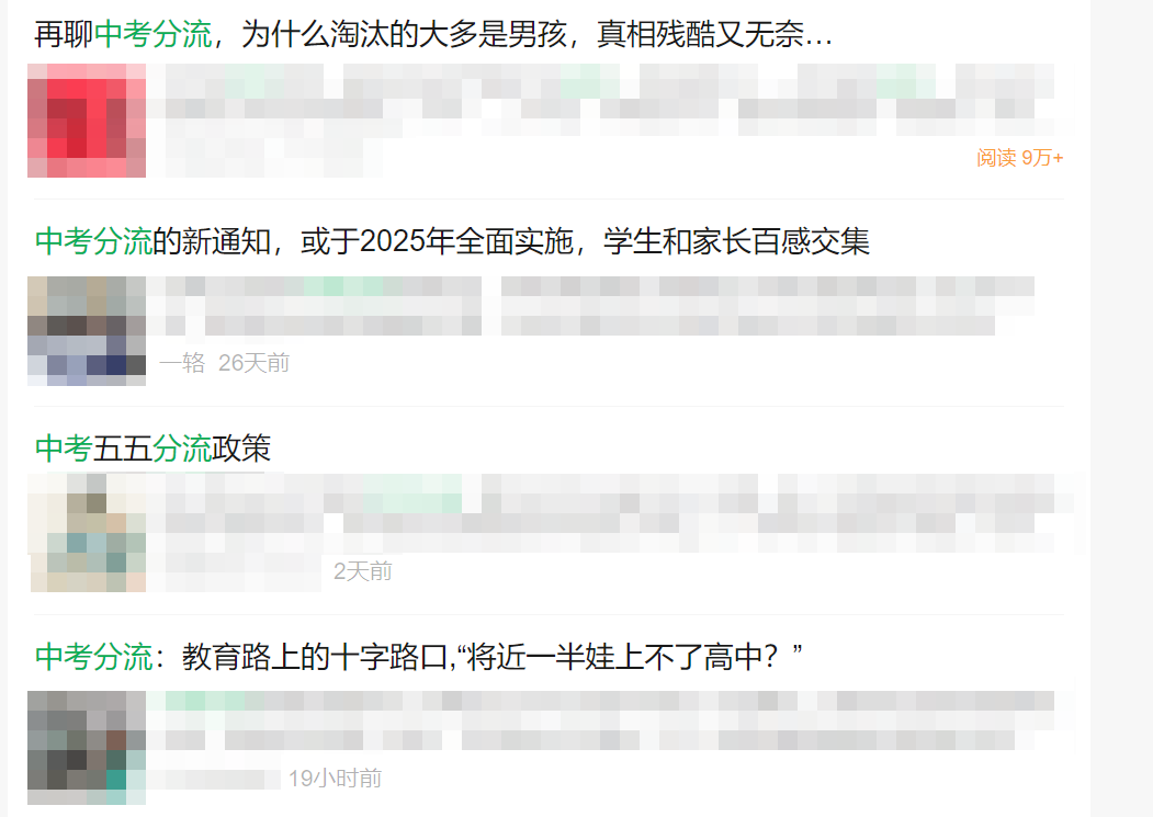 规避“中考分流”，内地精英家庭纷纷让孩子插班香港中学？