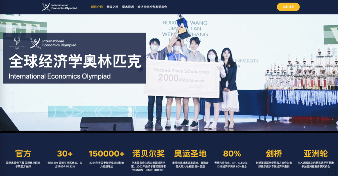 2025-2026年IEO竞赛报名开始啦！IEO参赛指南：从时间规划到组别划分！