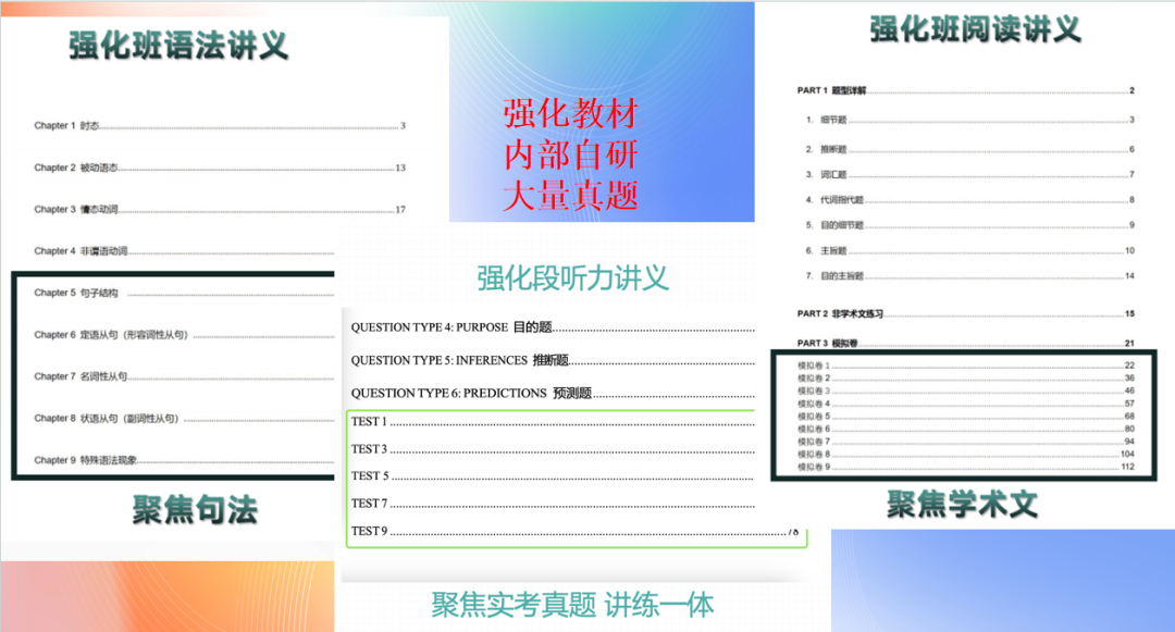 2个月暑期小托福如何备考？附暑期小托福培训课程！