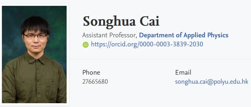 香港理工大学全奖博士项目（Prof. Songhua Cai）