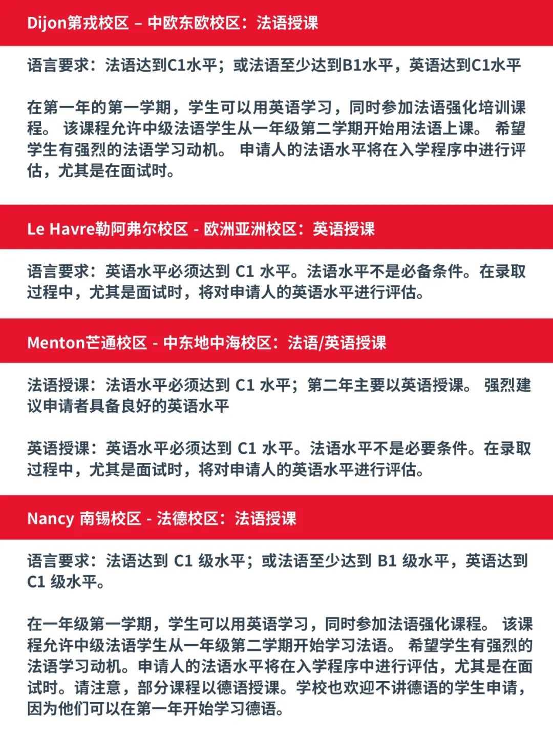 巴黎政治大学 SciencesPo：三年制巴政本科 Bachelor of Arts