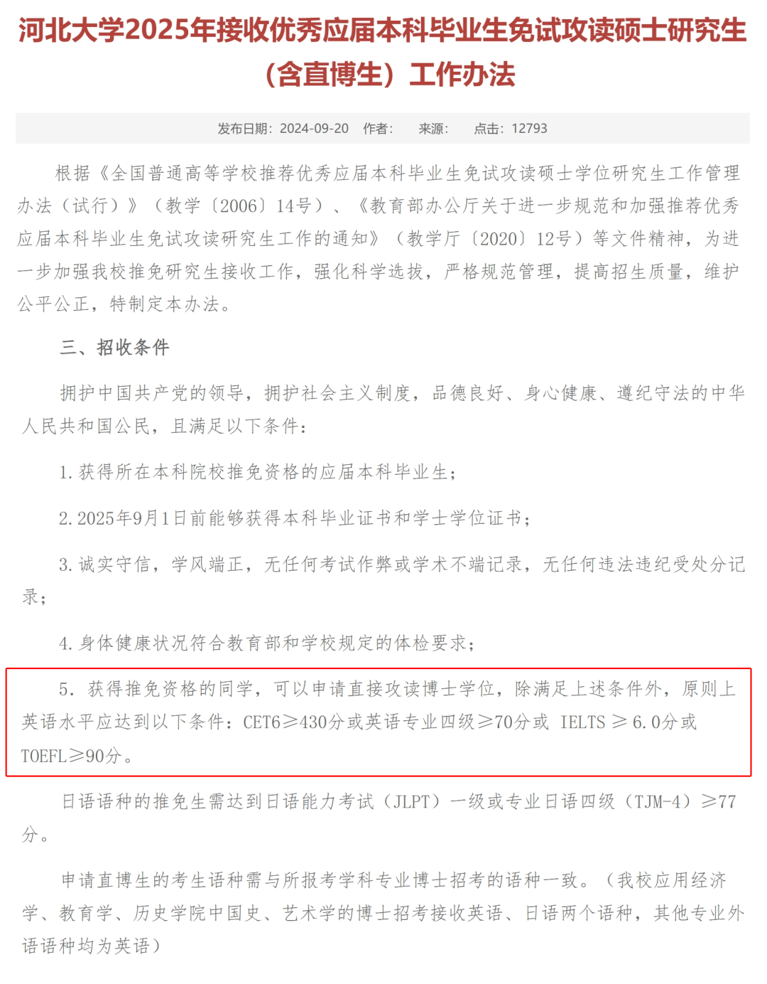【语言考试】早规划=少走弯路，高考后的假期是 “拿下雅思”的黄金期！抢占先机，多种用途，赢在起跑线！