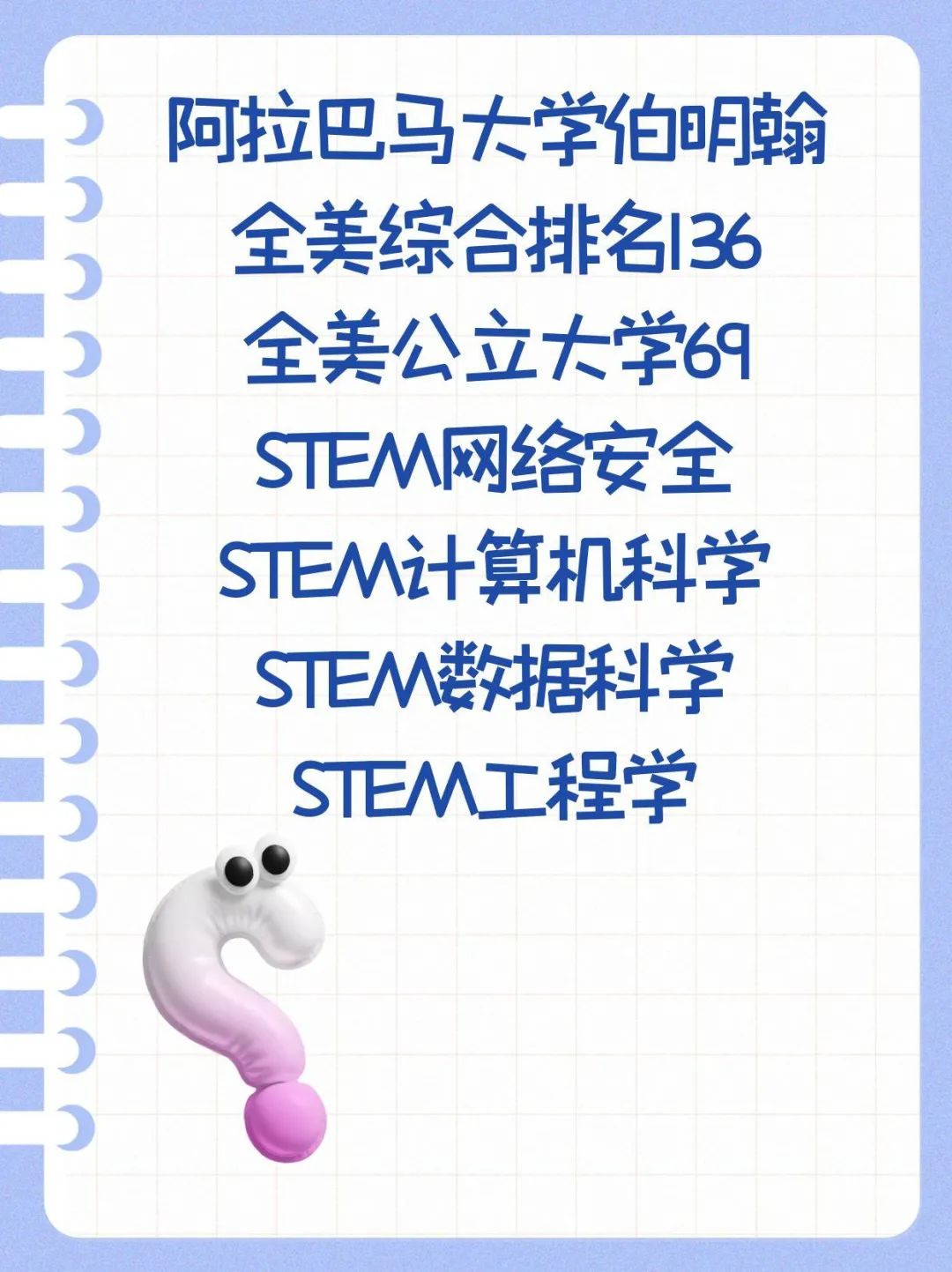 美国留学STEM工程学硕士+毕业工作3年