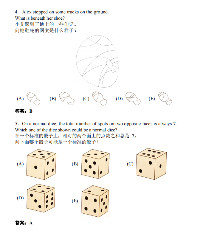 2017-2025年袋鼠数学竞赛真题及答案解析~袋鼠数学竞赛与校内数学的3大区别