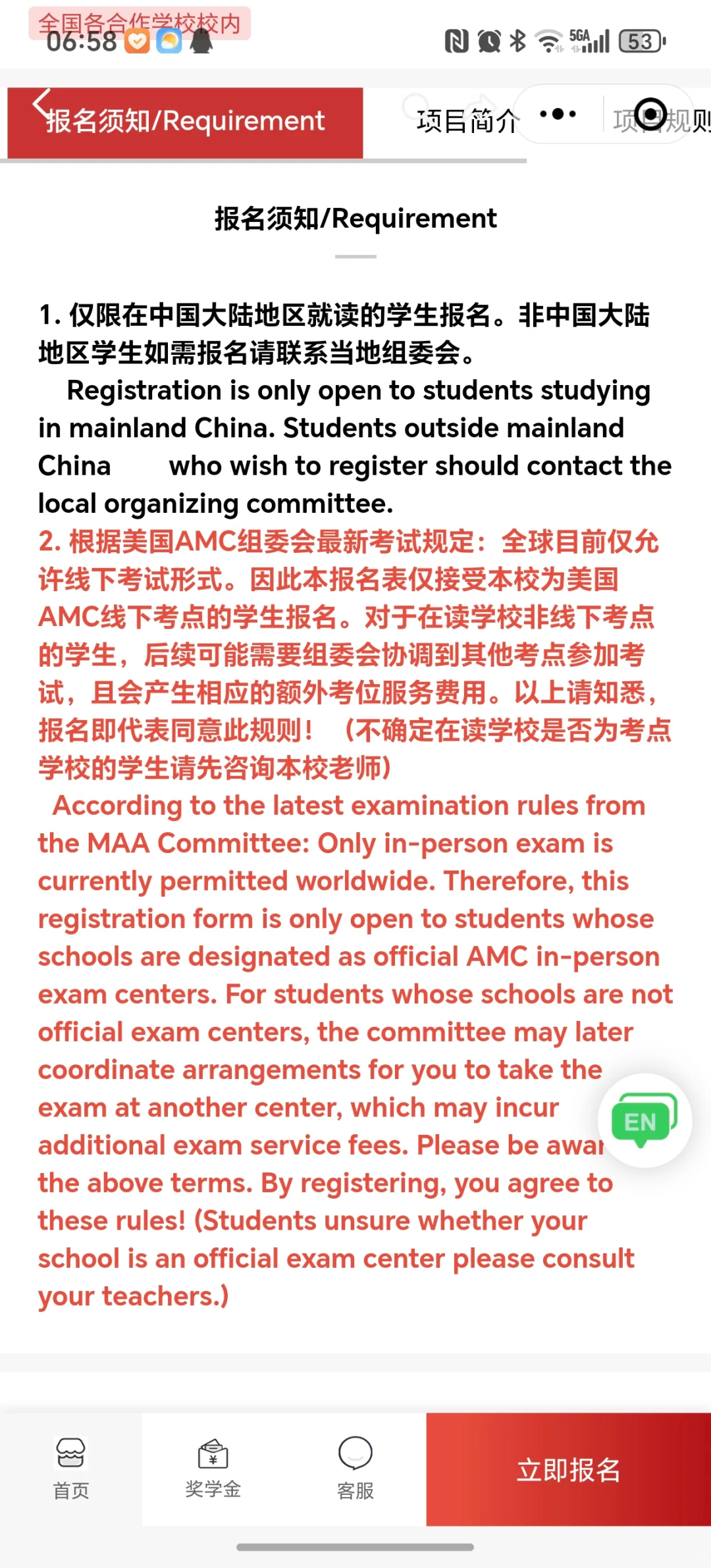北京娃都在卷的AMC10在哪报名？线下在哪考试？详细流程就在这