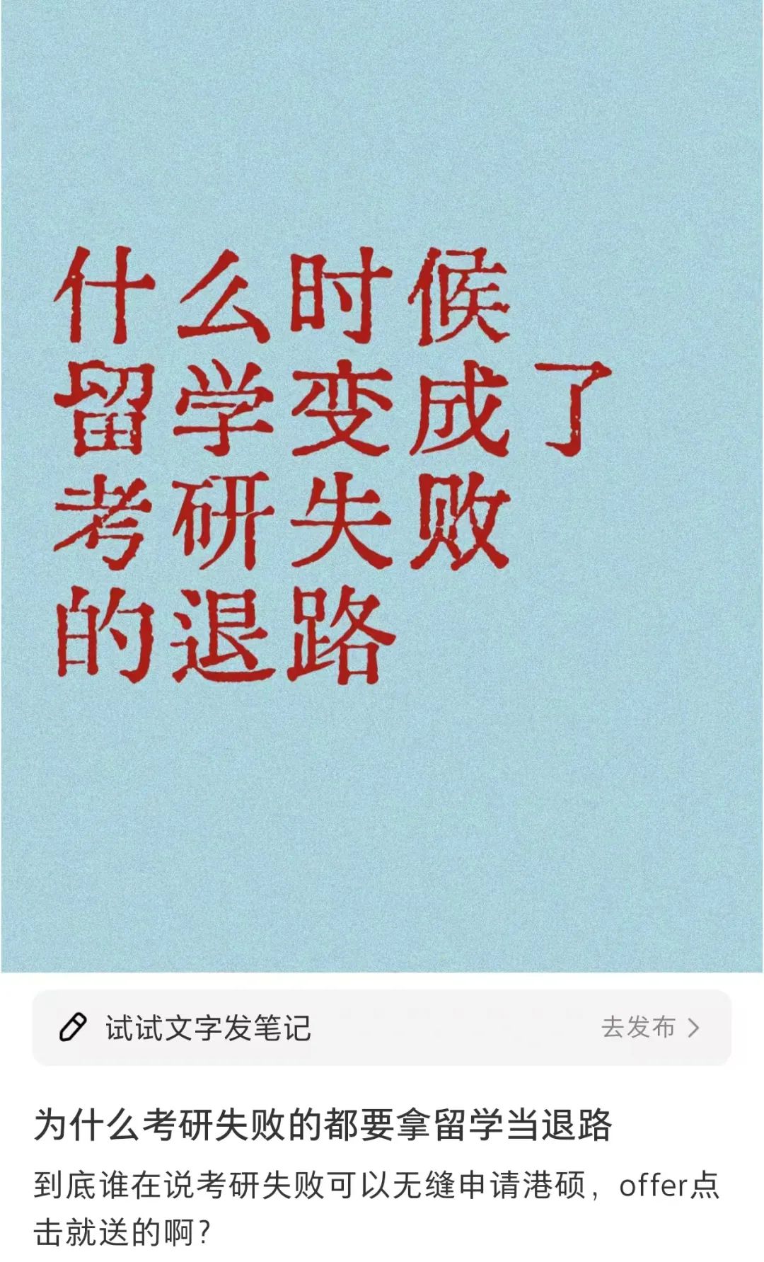越发“畸形”的保研制度，会被直接取消吗？