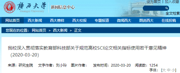 重磅！博士毕业不再需要发表论文！