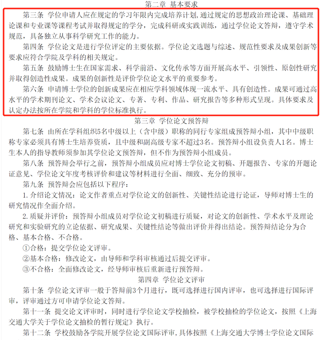 重磅！博士毕业不再需要发表论文！