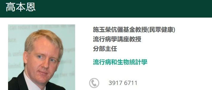 香港大学全奖博士项目（Prof. Benjamin Cowling）