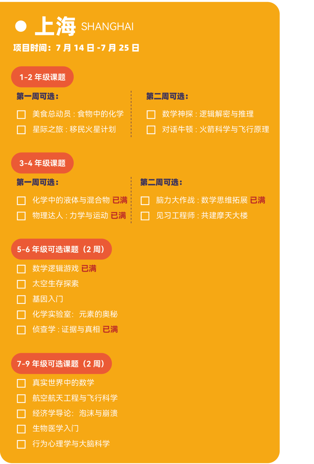 【喜报】阿思丹CTD美国西北大学天才营（中国站）2025暑期营第二批录取名单出炉