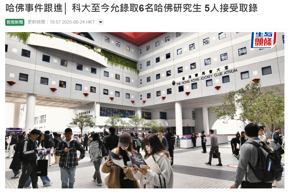 哈佛生转战香港科大！5人已接受录取将赴香港留学！