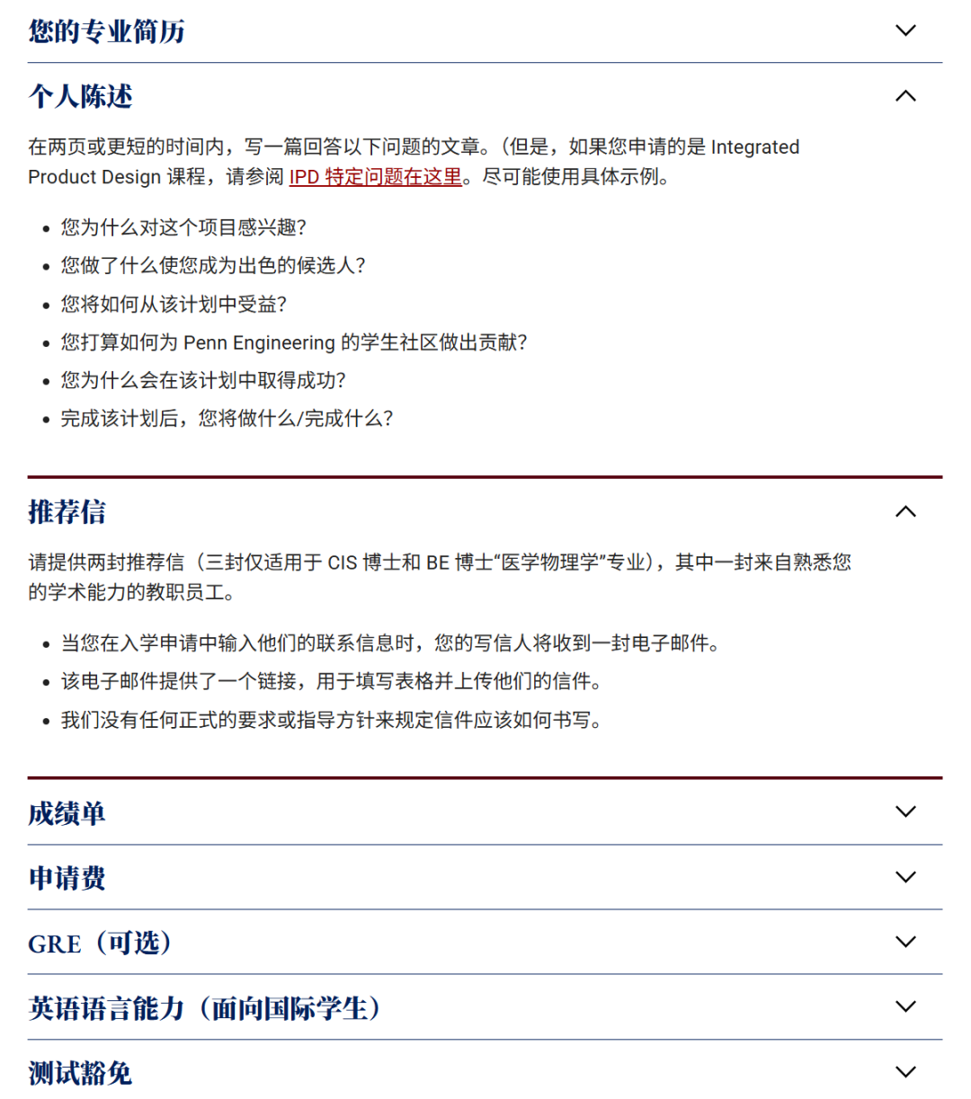 美国专业介绍——数据科学Data Science