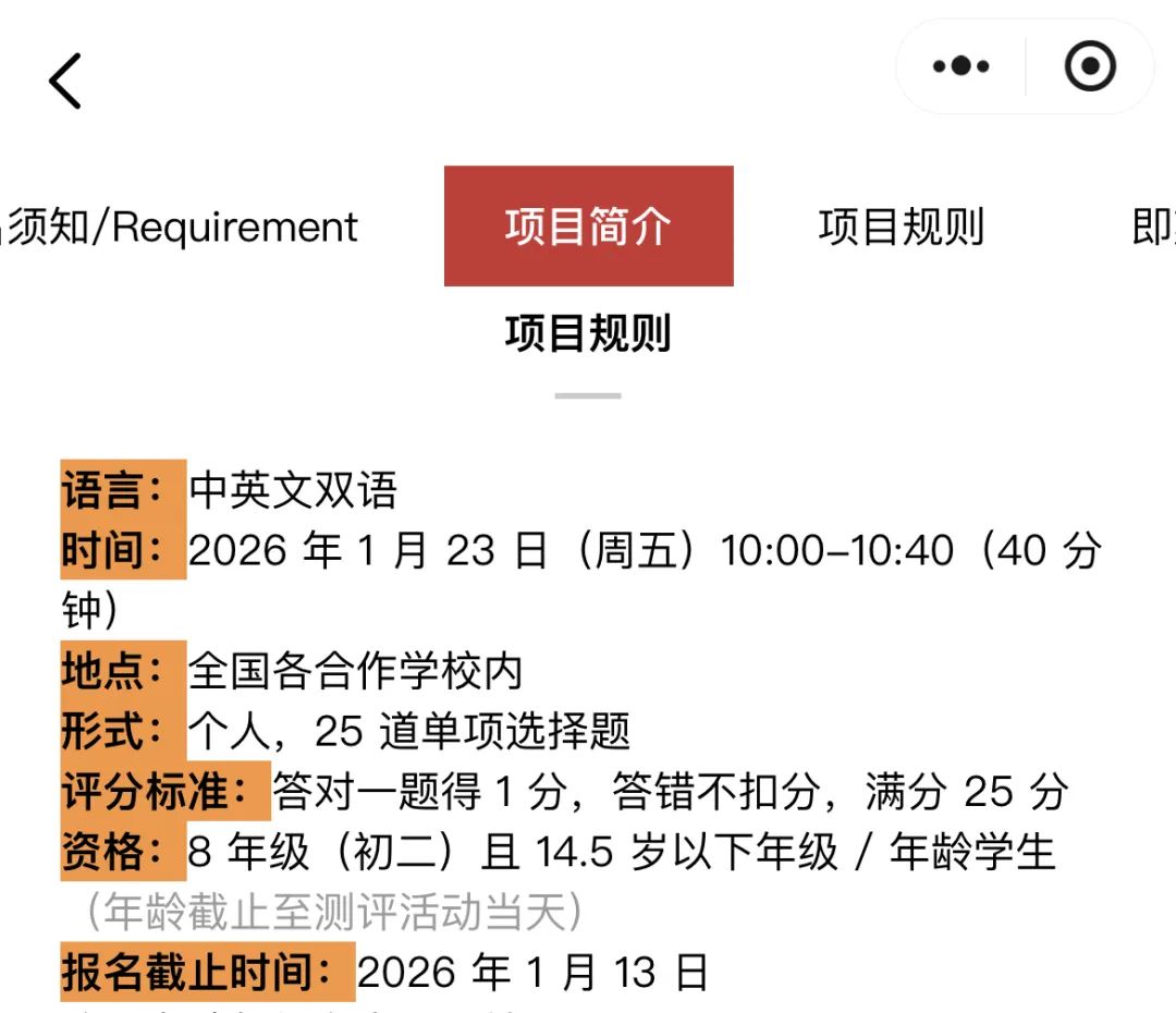 AMC报名&考试时间有变！AMC8/10/12全部延后！速看2025-26赛季最新安排！
