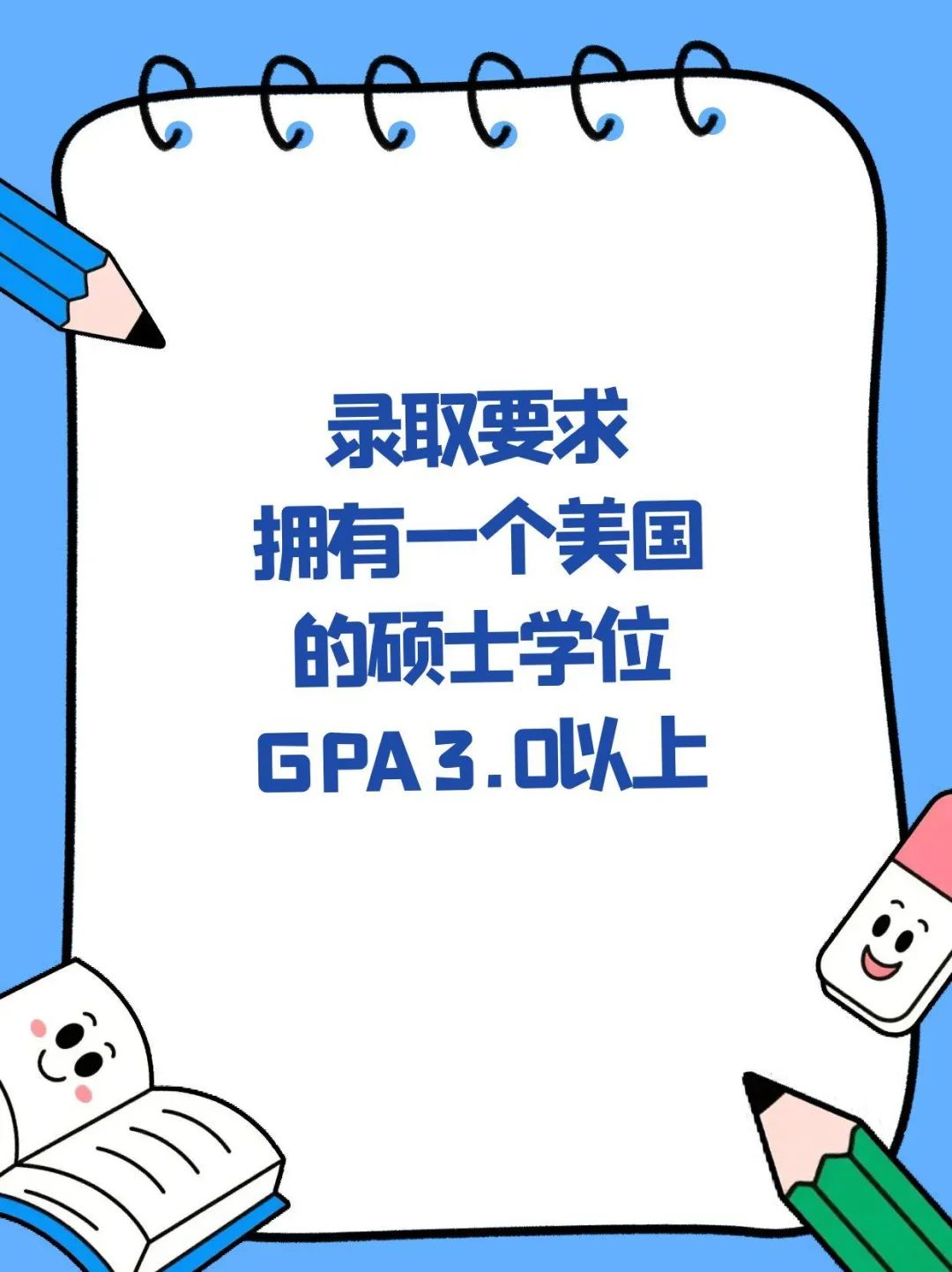 留学美国IT硕士STEM在美国工作至少5年