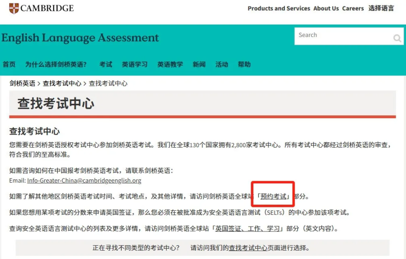 KET报名流程一文详解！机构KET报名+培训课程一条龙，家长省心，超强师资助力孩子冲高分！