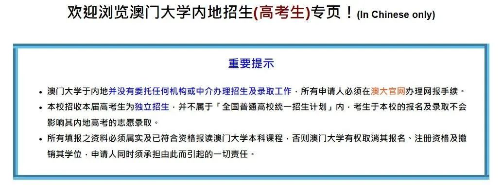 脱产学A-Level进不了港澳高校？英本申请新规解读