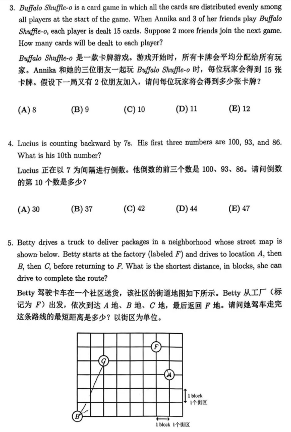 2025年AMC8数学竞赛分数线分析！有AMC8最新真题吗？