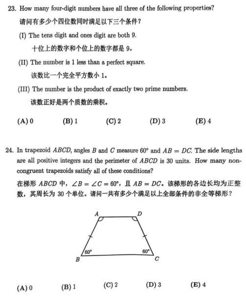 2025年AMC8数学竞赛分数线分析！有AMC8最新真题吗？