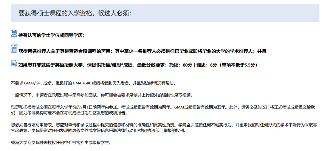 香港院校市场营销硕士项目list，这一篇全啦！