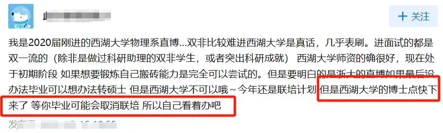 “那些看起来很厉害的名校博士联培项目，到底靠不靠谱？”