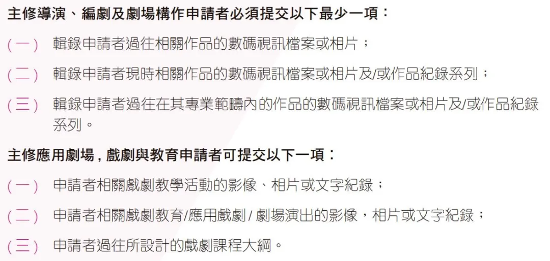 【香港留学】香港艺术类硕士专业及申请攻略汇总，附：香港八大&香港演艺学院艺术硕士专业盘点！