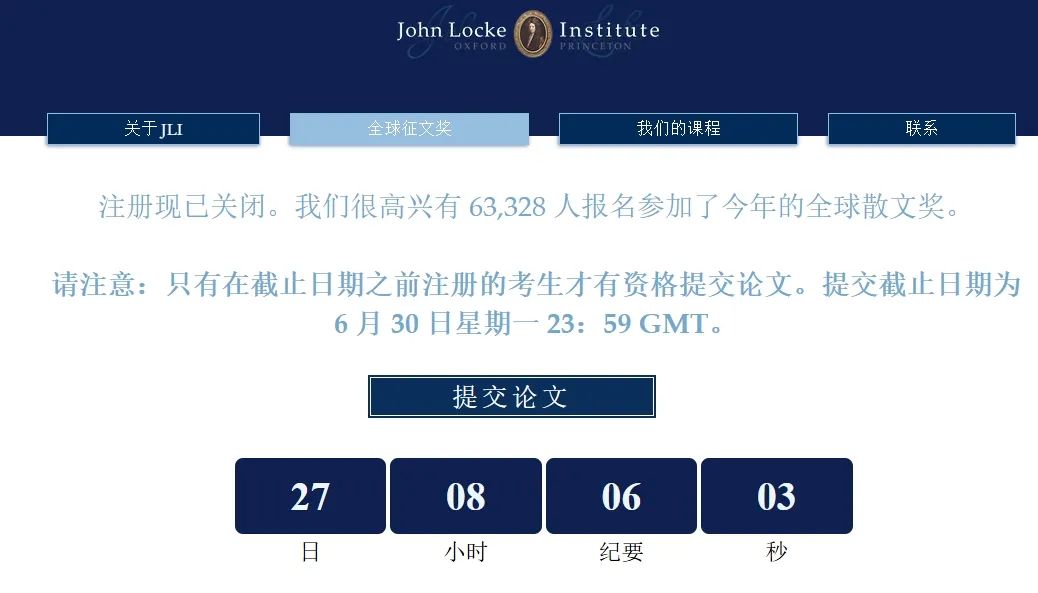25年JohnLocke想一次入围冲奖？提交细节必看！1V1辅导润色末班车速来