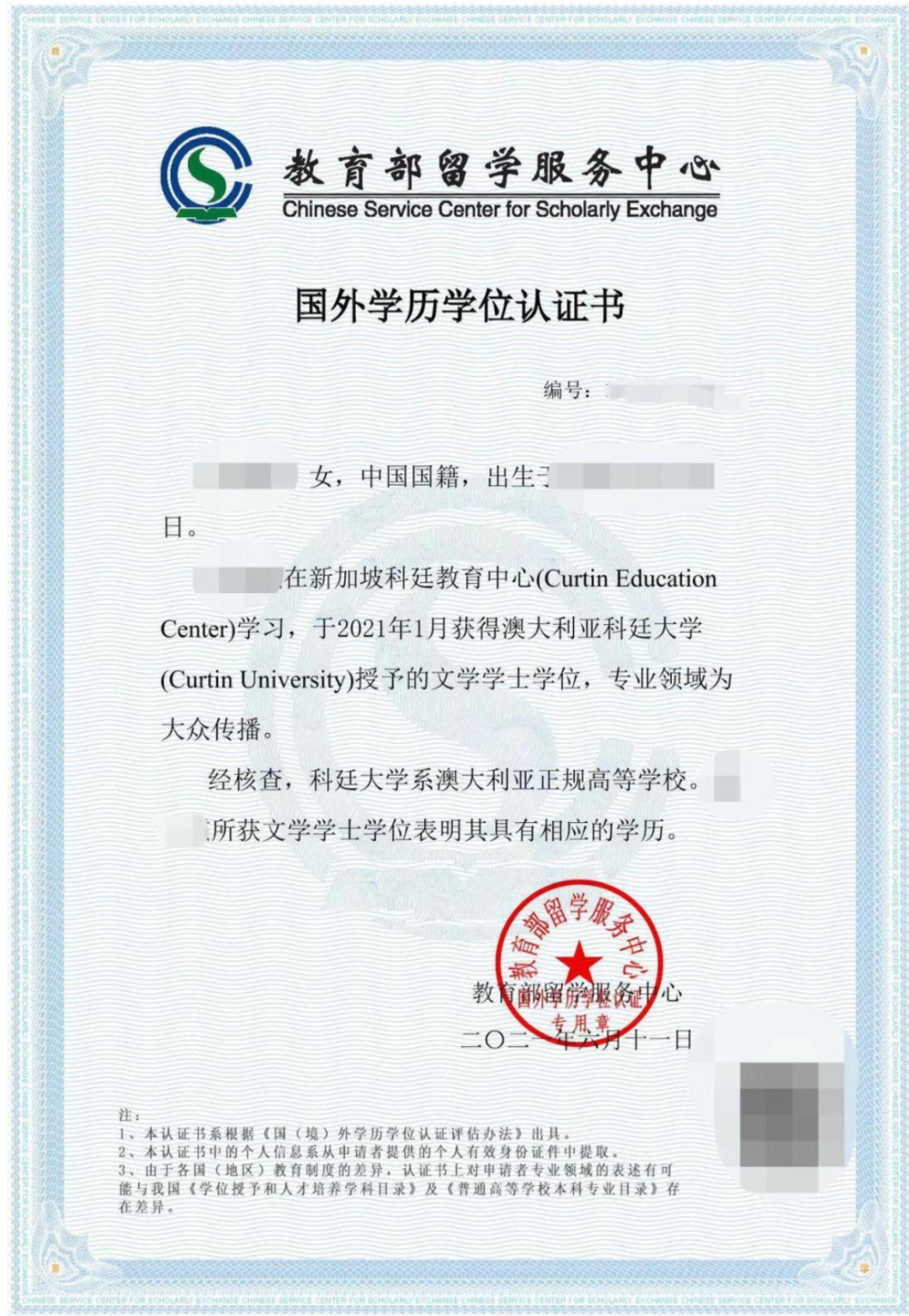 新加坡 | 2025年西安交通大学新加坡方向直升班招生简章！