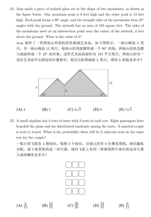 *AMC8竞赛难不难？哪些孩子适合考AMC8竞赛？AMC8竞赛难度+题型解析