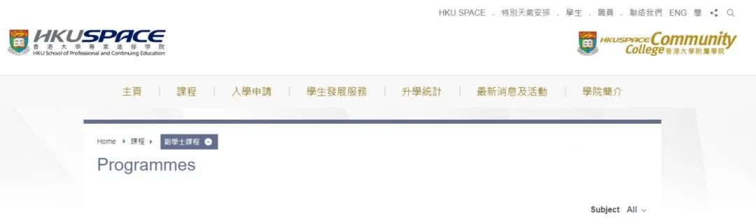 2025年高考生香港本科申请：一篇让您和孩子少走弯路的【通关秘籍】！