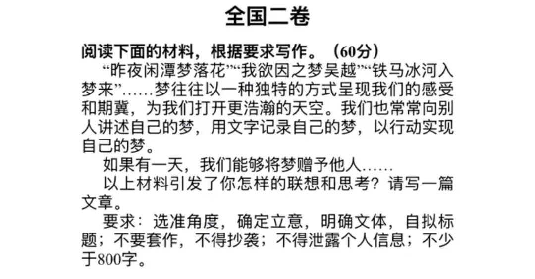 2025年高考作文题新鲜出炉！上海卷你确定不是在搞“抽象”？