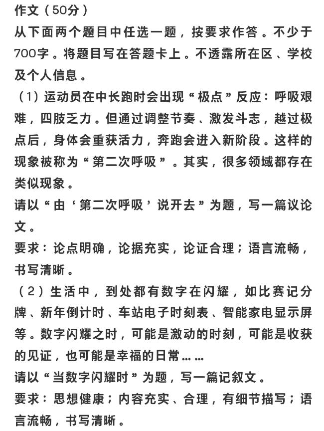 刚刚！2025年高考作文真题出炉！高考vs香港DSE，哪个更难？