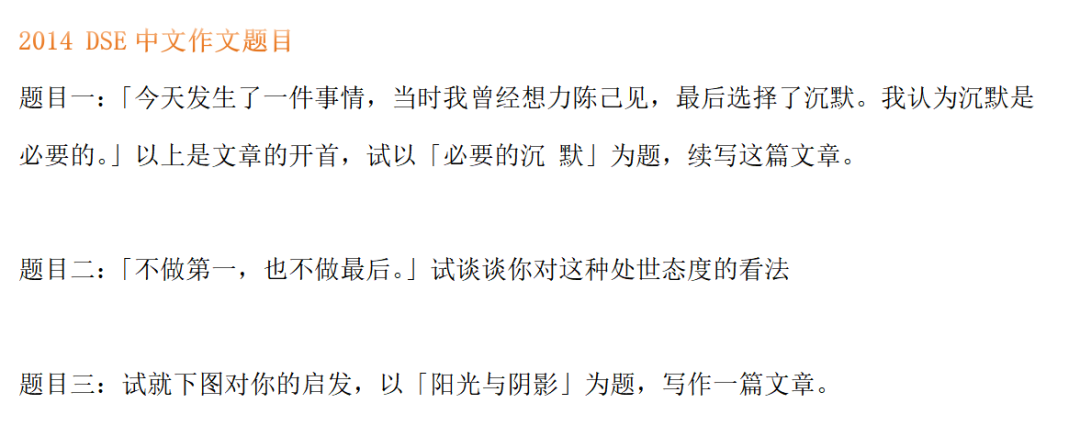 刚刚！2025年高考作文真题出炉！高考vs香港DSE，哪个更难？