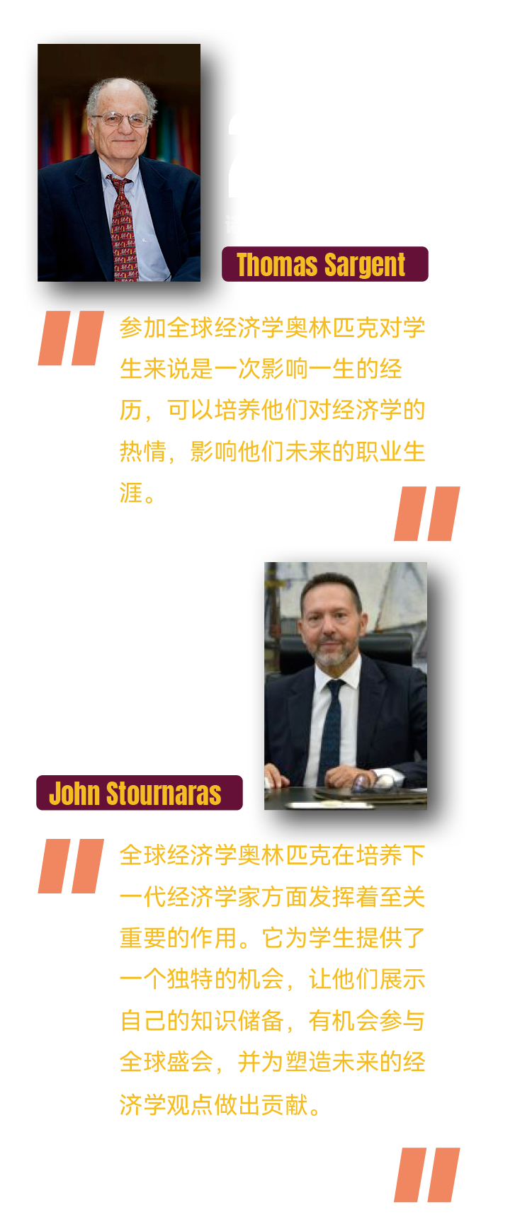 【重磅开启】汇集全球15万菁英经济学盛事：IEO全球经济学奥林匹克报名火热开启
