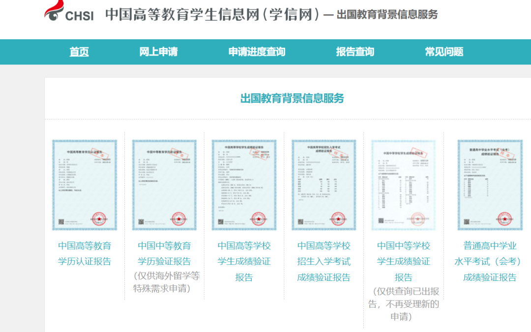 毕业生必看！离校前务必办好这些材料，港硕申请不踩坑！