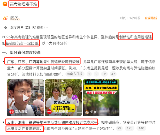 重磅：高考试卷解析和查分时间公布！今年上本科难不难？