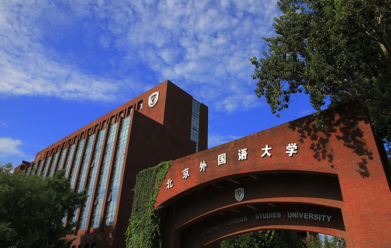 新加坡中外合办 | 2025年北京外国语大学新加坡方向国际本科澳洲詹姆斯库克大学（新加坡分校）招生简章！