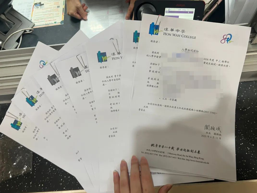 香港小一派位+Band1中学插班攻略！手把手教你避坑拿Offer！