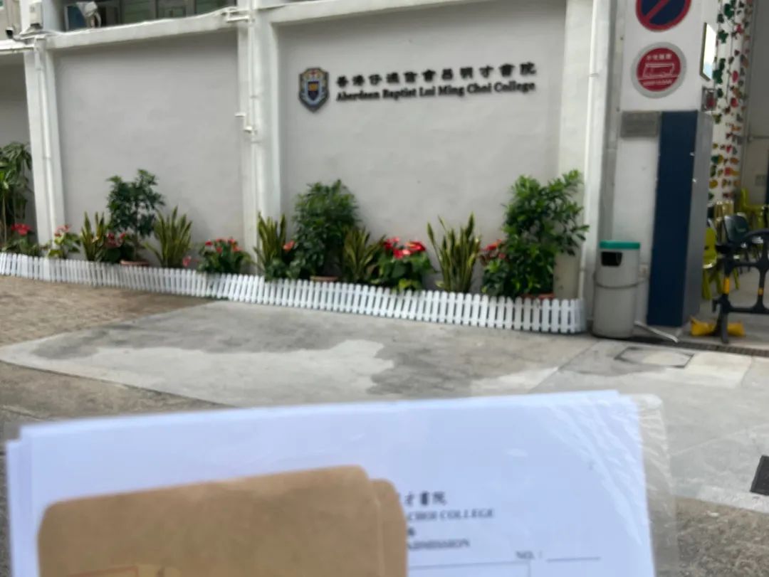 香港小一派位+Band1中学插班攻略！手把手教你避坑拿Offer！