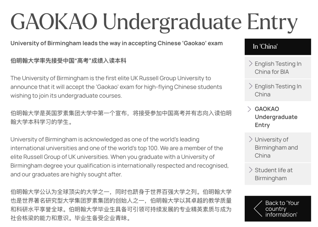 高考成绩申请英国大学，剑桥、LSE都认可！