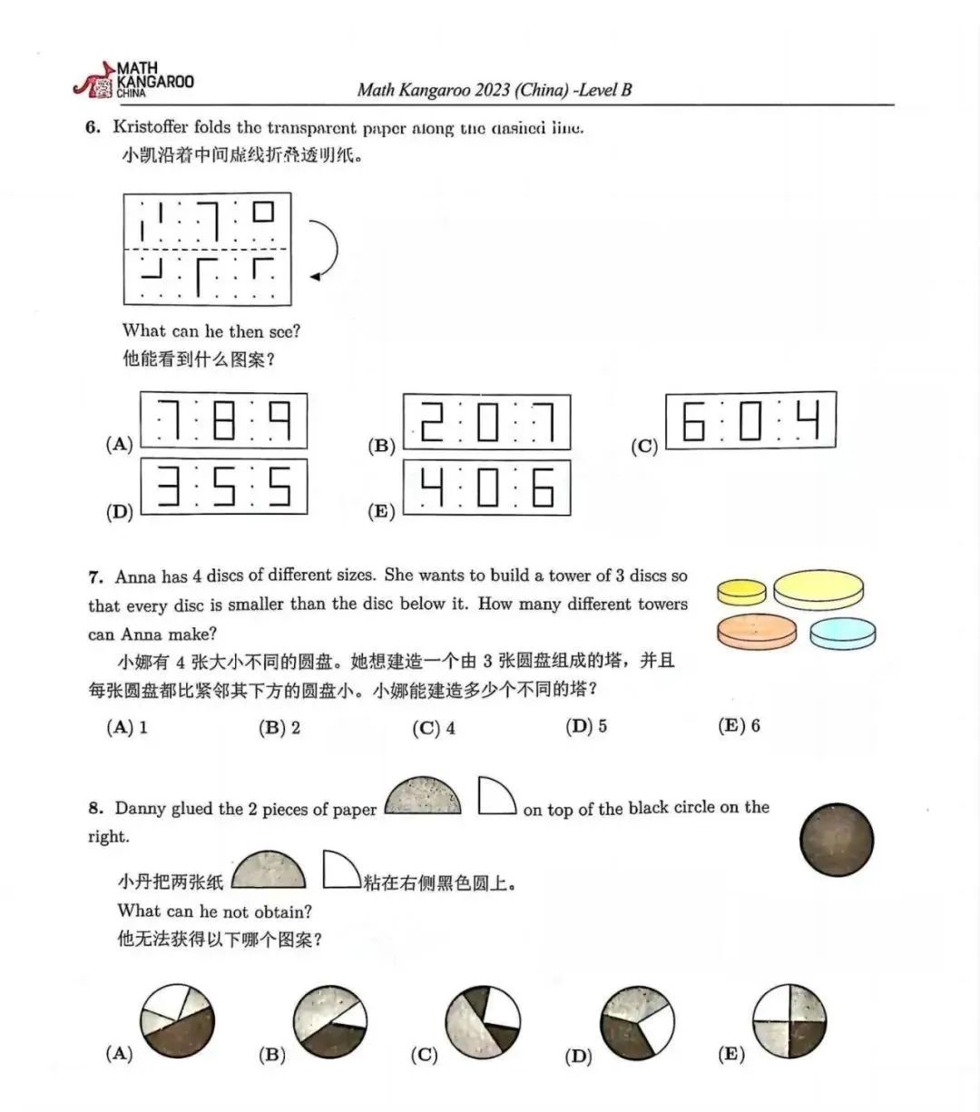 袋鼠数学竞赛赛制/奖项设置/考试时间/历年真题！一文读懂