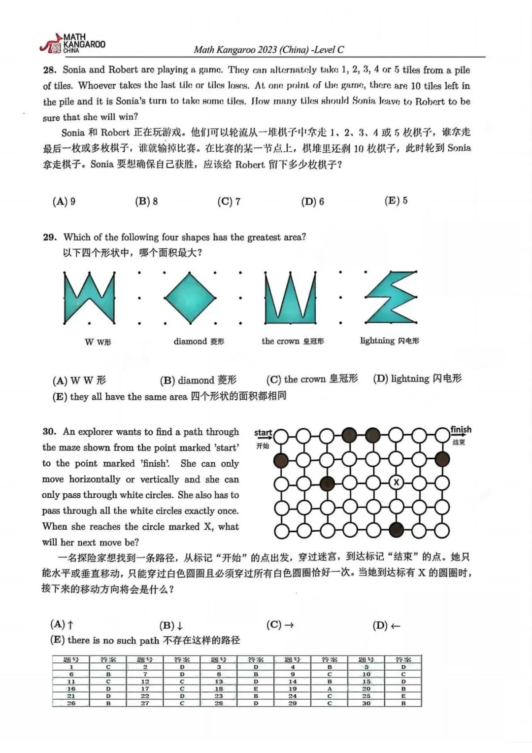 袋鼠数学竞赛赛制/奖项设置/考试时间/历年真题！一文读懂