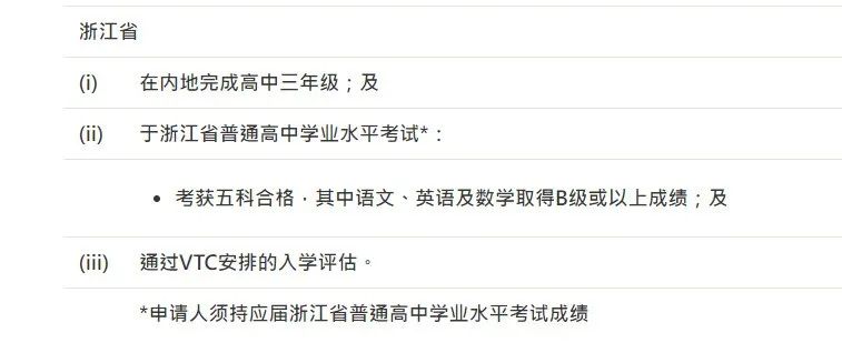2025高考难到怀疑人生？何时查分？现在转申港澳本科还来得及吗？